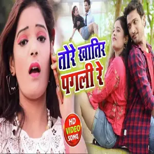 Teri Meri Kahani 2 Bablu Lal Yadav, Kavya KrishnaMurti