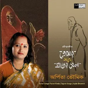 Tomar Songe Praner Khela image