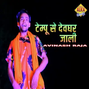 Tempu Se Dewghar Jali image