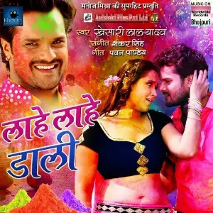 Lahe Lahe Daali image