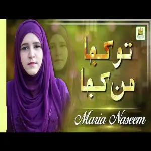 Geet aur ghazlon ka haseen sangam Maria Naseem