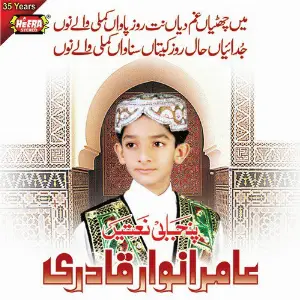 Main Chithiyan Ghum Diyan image