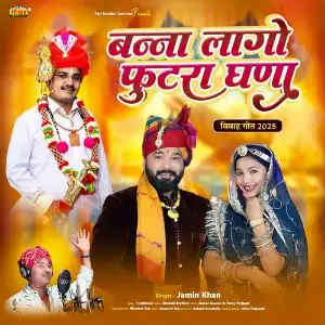 Banna Lago Futra Ghana image