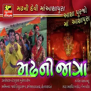 Aashapura Madhni Jatra image