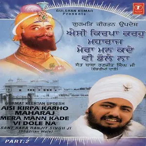 Aisi Kirpa Karho Maharaj Mera Mann Kade Vi Dole Na (Part 2) Sant Baba Ranjit Singh Ji (Dhadrian Wale)