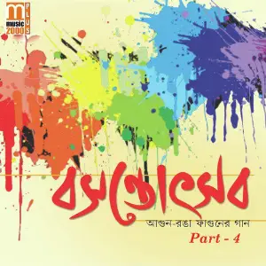 Basantatsov, Vol. 04 image