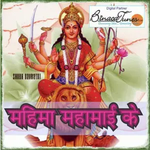 Mahima Maha Maai Ke image