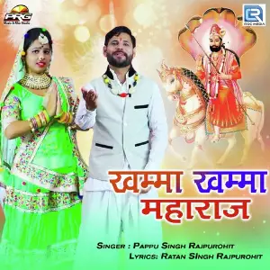 Khamma Khamma Maharaj image