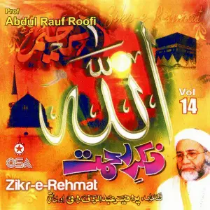 Zikr-e-Rehmat, Vol. 14 image