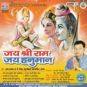Jai Shri Ram Jai Hanuman image