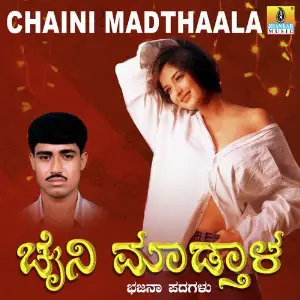 Chaini Madthaala image