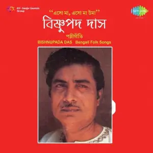 Bengali Folk Songs image