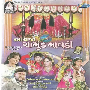 Aavajo Chaamund Maavadi image