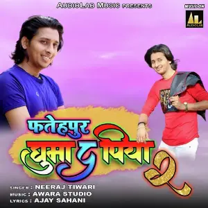 Fathepur Ghuma da Piya 2 image