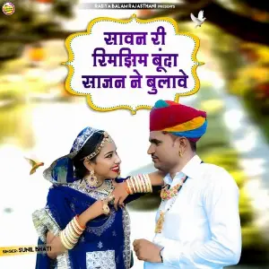 Sawan Ri Rimjhim Bunda Sajan Ne Bulave image