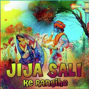 Jija Sali Ke Rangihe image
