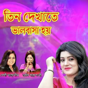 Teen Dekhate Valobasa Hoy image