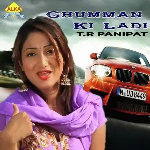 Ghumman Ki Ladi image