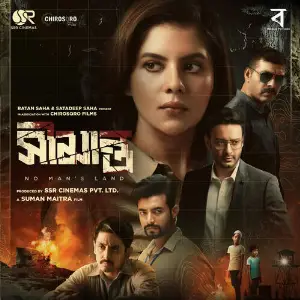 Bondhu (From Shimanto) image