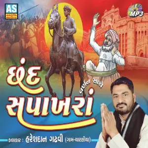 Chhand Sapakhara image