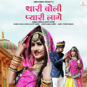 Thari Boli Pyari Lage Bablu Ankiya, Happy Singh