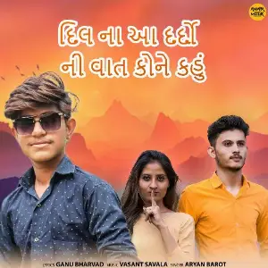 Dil Na Aadardo Ni Vaat Kone Kau image