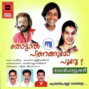 Thottal Pinangumo Poove Various Artists