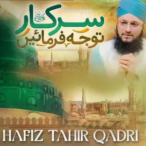 Hafiz Tahir Qadri image