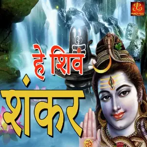 Hey Shiv Shankar image