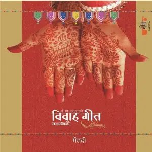 Rajasthani Vivah Geet - Mehandi image