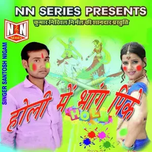 Holi Me Bhang Pike image