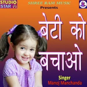 Beti Ko Bachao image