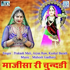 Majisa Ri Chundadi image