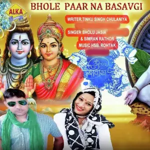 Bhole Paar Na Basavgi image