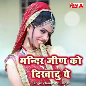 Mandir Jeen Ko Dikhadu Ye image