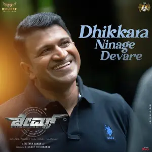 Dhikkara Ninage Devare (From James - Kannada) image