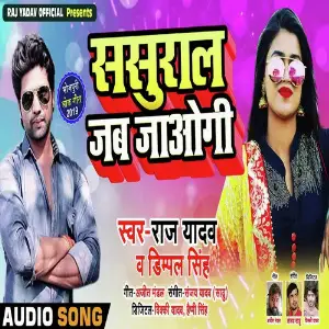 Sasural Jab Jaogi image