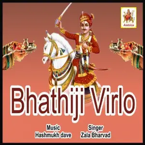 Bhathiji Virlo image