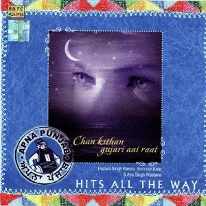 Chan Kithan Gujari Aai Raat image