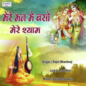 Mere Man Me Baso Mere Shyam image