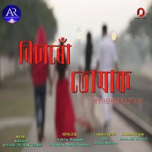 Bisaru Tumak - Single image