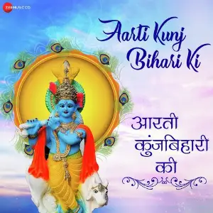 Aarti Kunj Bihari Ki - Zee Music Devotional image