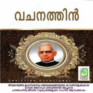 Vachanathin image
