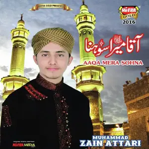 Aaqa Mera Sona image