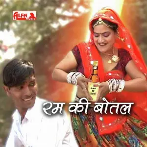 Rum Ki Botal image