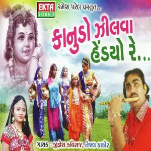 Kanudo Zilva Haidyo Re image