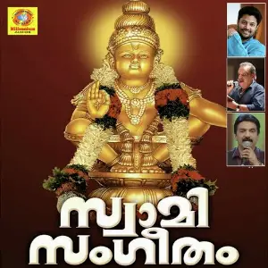 Swami Manthram image