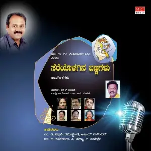 Sereyolagina Bannagalu image