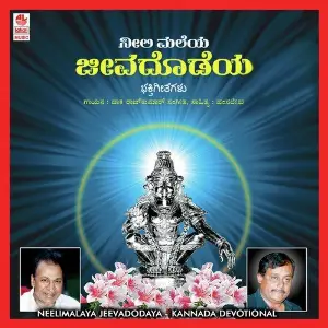 Neeli Malaya Jeevadodaya image