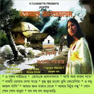 Tomake Bhalobaslam image